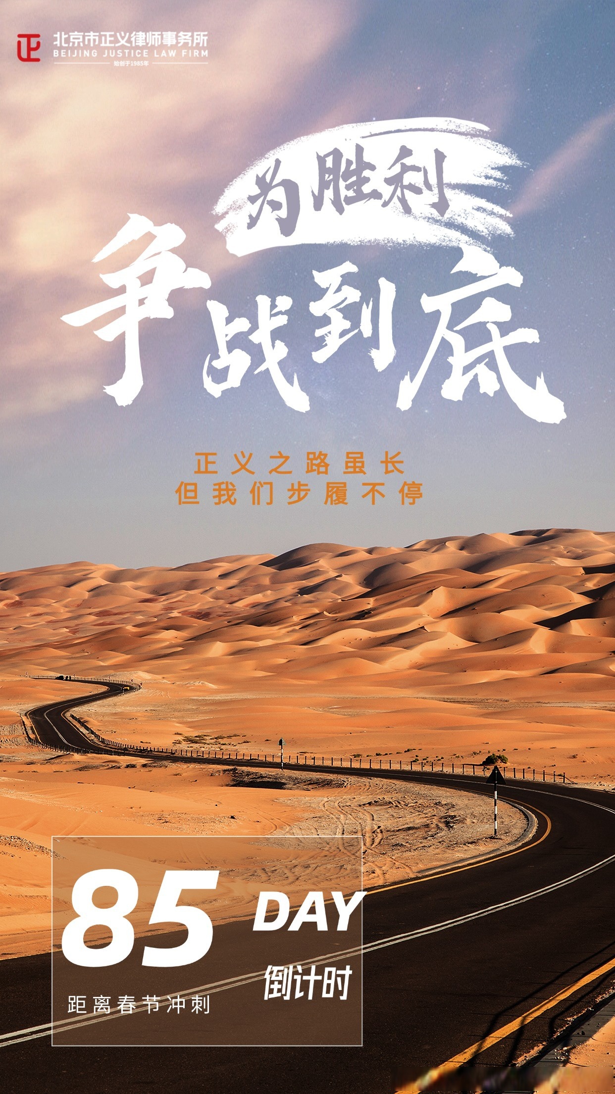 关于拼尽全力追逐胜利的过程，令人敬佩的信息