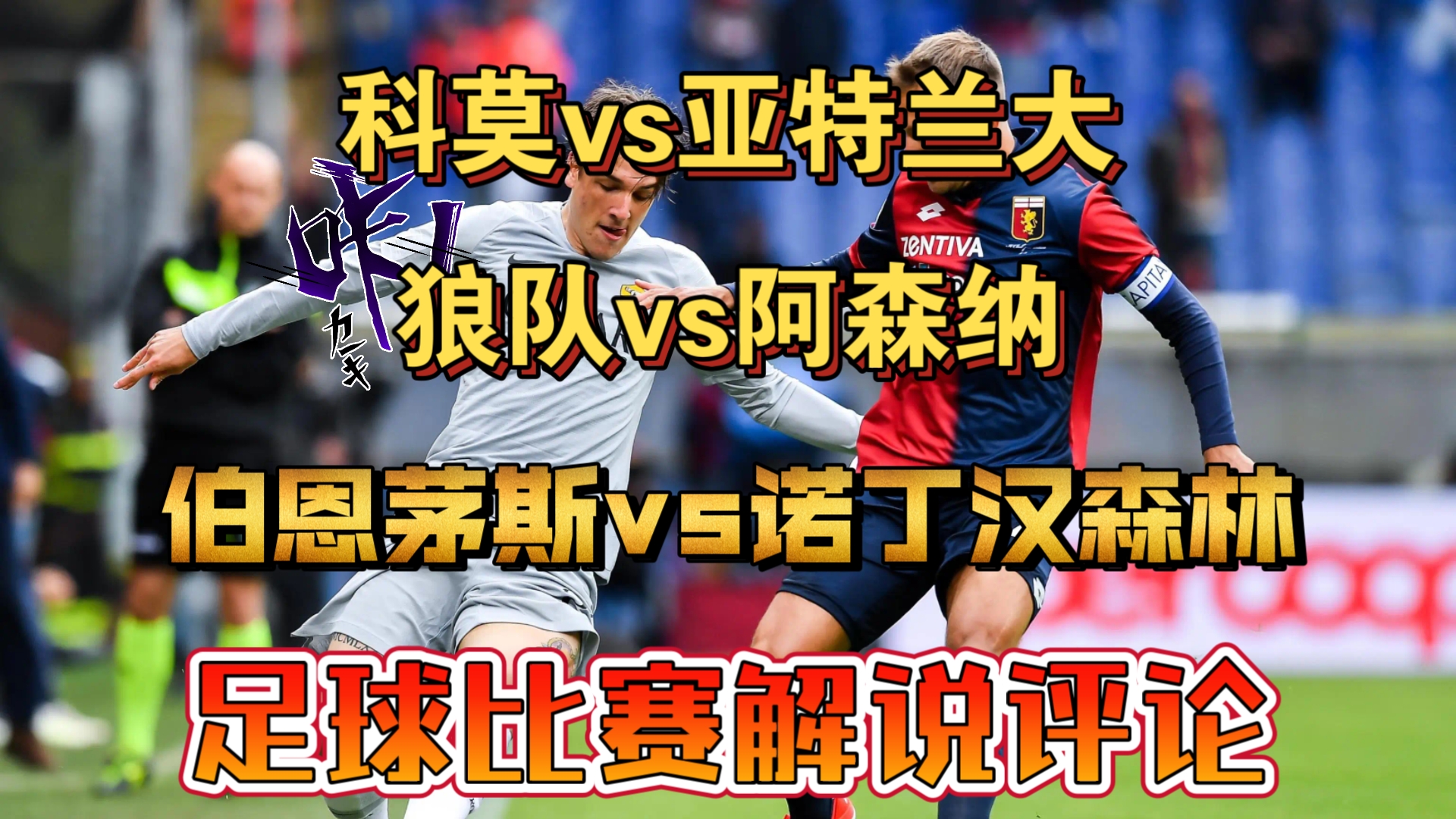 包含爱尔兰对阵卢森堡，备受关注的较量即将揭开序幕的词条