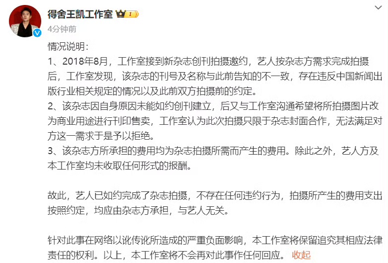关于传闻巨星将离开球队转会风波引发猜测的信息