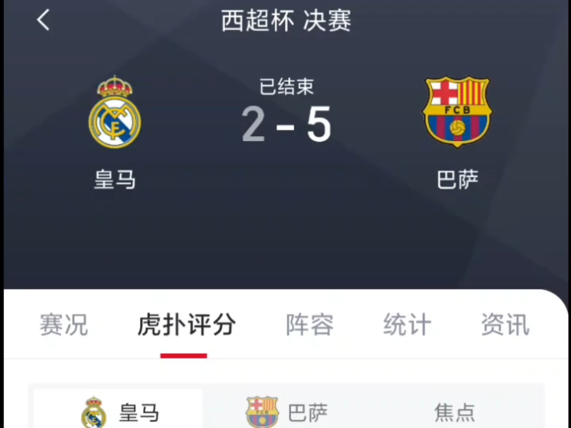 开运体育网站-皇家马德里再次击败对手，稳坐积分榜首位的简单介绍
