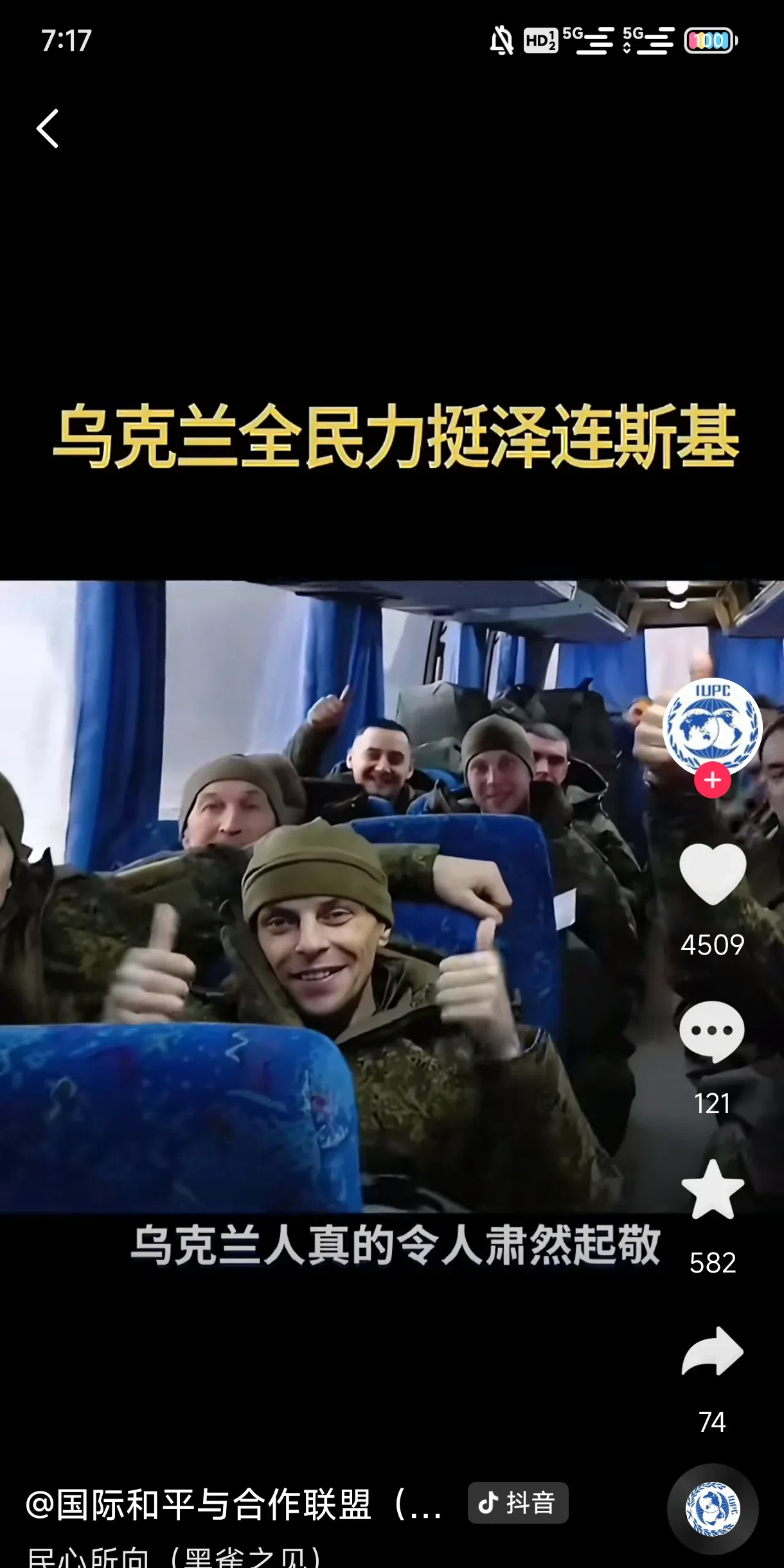 乌克兰艰难出线，表现有待提升的简单介绍